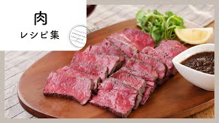 【ボリューム満点！がっつり肉レシピ7選】簡単なのにまるでお店！メインおかずに食べて大満足♡