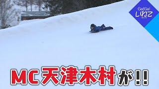 【Go！Go！いわて】2月19日（土）予告