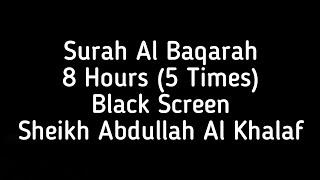 Surah Al Baqarah |5 Times| Sheikh Abdullah Al Khalaf | Black Screen | Without Ads|Islamic Meditation