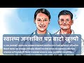 बिहान ९ बजेको समाचार 2025 02 14 २०८१ फाल्गुन ०२ nepal khabar नेपाल खबर nepali news