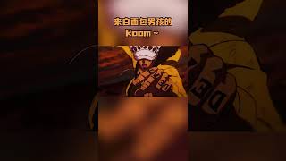 来自面包男孩的Room～#海賊王 #海贼王 #动漫