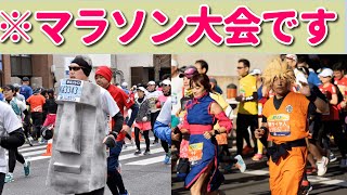 コスプレで参戦するマラソン大会が超楽しそうなんだがｗ