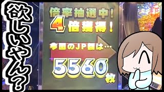 欲しいやぁぁぁぁぁぁぁぁぁぁぁぁん!!【メダルゲーム】【フォーチュントリニティ】