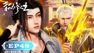 ✨The King of Wandering Cultivators EP48 [MULTI SUB]