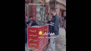 به شایع میگه شبیه شایعی😂😂😂 #شایع