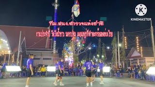 ทีม.สนง.ตำรวจแห่งชาติหญิง งาน วัดวังน้ำขาว (6.มค.68) #ตะกร้อลอดห่วงไทย