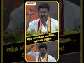 tvk vijay speech எந்த பாம்புக்கும் பயமில்ல... ஆரம்பமே அதிரடி tvk maanadu tvk tvk vijay