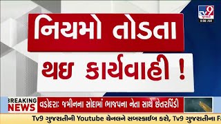 લુણાવાડામાં મસ્જિદ વિરૂદ્ધ પોલીસની કાર્યવાહી | Tv9Gujrati