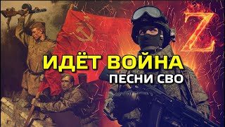 Идёт война - Артём Городничий!