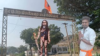 ಶ್ರೀ ಶರಣ ಪರಮೇಶ್ವರ ತಾತನ ಮಠ ರಾಂಪುರ ದೇವಸಮುದ್ರ | parameshwara tatana mata | rampura | #youtube 🙏🏽🔥