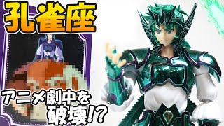 聖闘士星矢【孔雀座パーヴォのシヴァっぽいヤツ💀】の紹介です！アニメオリジナル 海外製