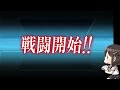 【艦これ】絶対防衛戦！「小笠原兵団」救援【情報封鎖縛り】