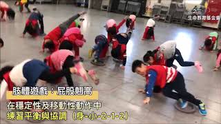 內壢非營利幼兒園-內壢非營利-出汗性大肌肉活動-水管