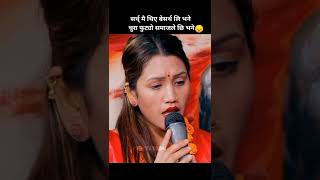 Live Dohori - Lok dohori song || Short video || Tiktok || Ramailo || Nepali Song