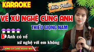 ✔️VỀ XỨ NGHỆ CÙNG ANH ➤ Karaoke Thiếu Giọng Nam ➤ Song Ca Cùng Người Mới