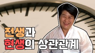 전생과 현생의 상관관계가 있다면 ··· 현직 무당에게 물어봤습니다 [용한점집]