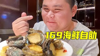 Da Pang brought Meimei 169's seafood buffet, all abalones are fresh, making the boss poor!