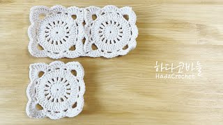 [Eng] Crochet Tea Coasters / Check the upper left corner of the screen.