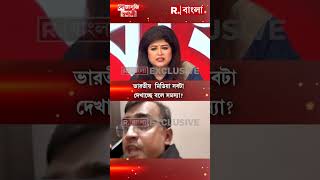 বাংলাদেশে অত্যাচারের খবর রিপাবলিক বাংলা তুলে ধরছে বলে সমস্যা?