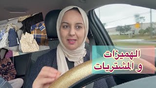 التسوق الأسبوعي لقيت دنيا عامرة والهميزات ماضيعتهمش الأدوية لي كتعاون فهاد البرد#vlog#