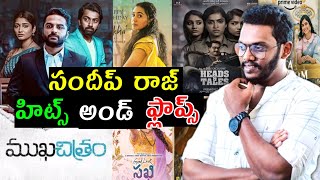 Sundeep Raj hits and Flops all movies list upto mukhachitram movie review