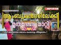 കോതമംഗലത്ത് അനുനയനീക്കം ഫലം കണ്ടു... എല്‍ദോസിന്റെ മൃതദേഹം സംഭവസ്ഥലത്ത് നിന്ന് മാറ്റി