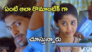 ఏంటి ఆలా రొమాంటిక్ గా చూస్తున్నారు | Latest Telugu Movie Scenes | Telugu Movie Magazine