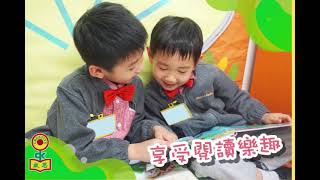 書香浸潤快樂童年💡閱讀點亮燦爛人生 | 啟思幼稚園幼兒園