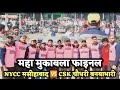 2024 फाइनल 🔴NYCC मसीहाबाद 🆚 CSK चौधरी बनयाभारी kaumi ekta cricket tournament Jaitihwa belai 2024