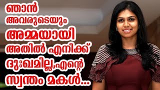 ഞാൻ അവരുടെയും അമ്മയായി അതിൽ എനിക്ക് ദുഃഖമില്ല,എന്റെ സ്വന്തം മകൾ | Anjali nair about her mother role