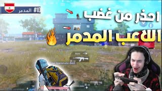 شاهد جنون اقوى لاعب جيروسكوب😈🔥 لقطات من النوع الثقيل | ببجي موبايل