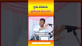 గ్రామ దేవతలకు బ్రాహ్మణుల పూజ ఏల ? || ప్రొఫెసర్ కాశీం