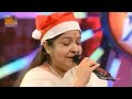 edayan nalla edayan christmas song ks chitra