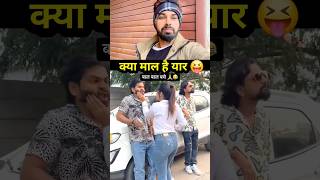 क्या माल है यार बाल बाल बचे भाई 💯👍#shorts #reactionvideo #funny