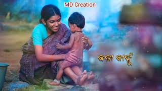 || Gapa kahi kahi ||odia new ringtone Love in mother feelings... 🥰... {2023}