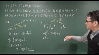 数学Ⅱ 図形と方程式 172 動点の軌跡