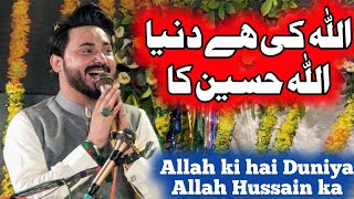 Allah ki hai duniya Allah Hussain ka | Ali Hamza | Township,Lhr | 3-Shaban