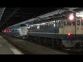 小田急60052f（mse）を切り離して新松田駅を発車するef65 1078号機