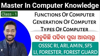 Fundamental Of Computer || OSSSC RI, ARI, LI, FORESTER, FOREST GUARD || By Sunil Sir