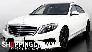 メルセデスベンツ S63 AMG 4マチック ロング 2014年式