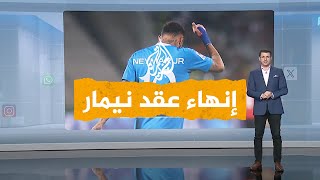 شبكات | نيمار أفشل صفقة في تاريخ الهلال السعودي.. هذه أرقامه