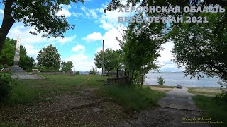 Пешая прогулка селами Украины село Веселое Херсонская область набережная река Днепр 4K