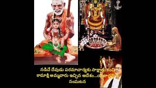 #chaganti అమ్మవారు #పరమాచార్య భుజం మీద చేయి వేసి ఆదేశించారు. యథార్థమైన సంఘటనలు పిలిచిన పలుకే దైవం