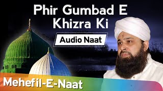 Rabi Awwal Special Naat | Phir Gumbad E Khizra | Muhammad Owais Raza Qadri