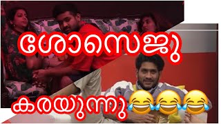 ശോഭ,സെറീന,ജുനൈസ്(ശോസെജു)കരയുന്നു#bigbossmalayalamseason5