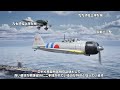 航空母艦『飛龍』の真の姿を3dcgで復元してみた【4k】