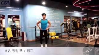 플라이오메트릭(plyometric) 점핑잭 +점프운동