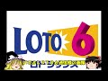 第1558回【ロト6】考察