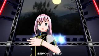 『十五夜の君』　歌：巡音ルカ