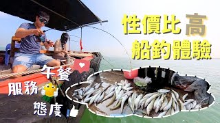 有魚釣又好服務 輕鬆抵玩之選 #香港釣魚 #家庭樂